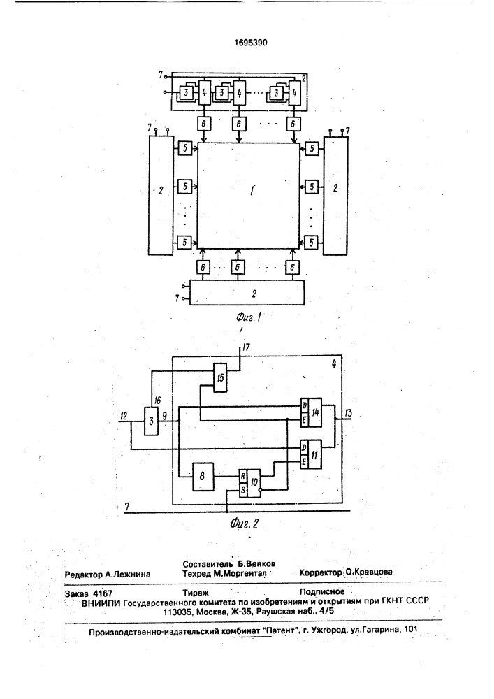 Схема управления жидкокристаллическим экраном (патент 1695390)