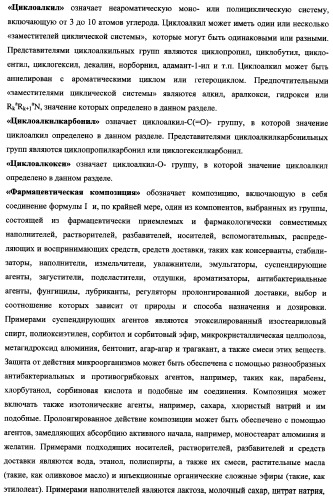 Азагетероциклы, комбинаторная библиотека, фокусированная библиотека, фармацевтическая композиция, способ получения (патент 2345078)