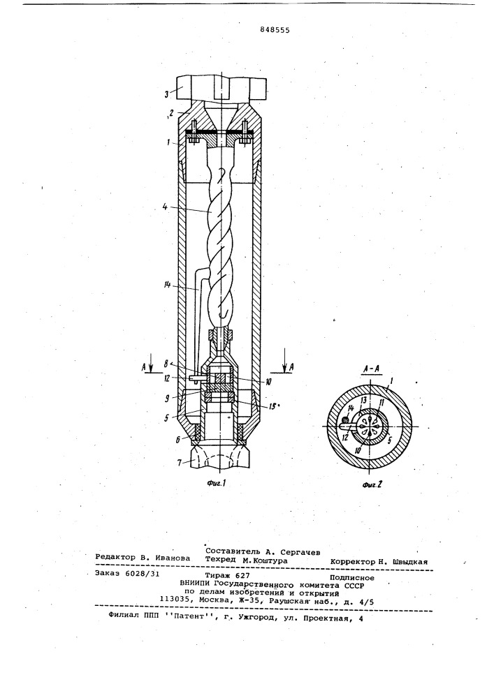 Гидравлический двигатель для буренияскважин (патент 848555)