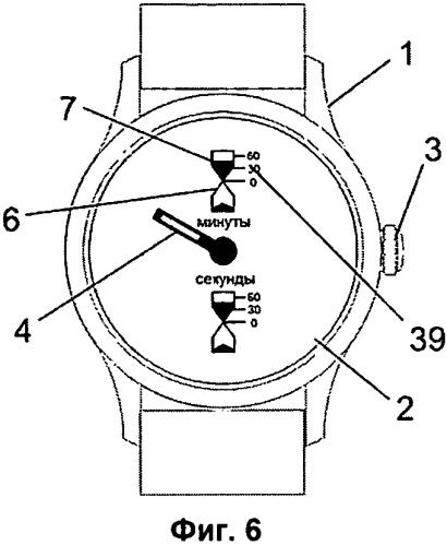 Способ индикации времени анимацией песочных часов и часы с индикацией времени анимацией песочных часов (патент 2537507)