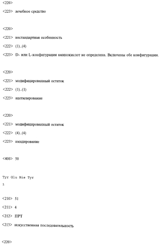 Способ лечения или профилактики ракового заболевания у человека, которое характеризуется повышенным уровнем экспрессии или активности gadd45β по сравнению с обычными здоровыми клетками, в случае зависимости жизнеспособности и/или роста раковых клеток от nf-кв, и трипептид. (патент 2577311)