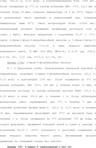 Модулирование хемосенсорных рецепторов и связанных с ними лигандов (патент 2510503)