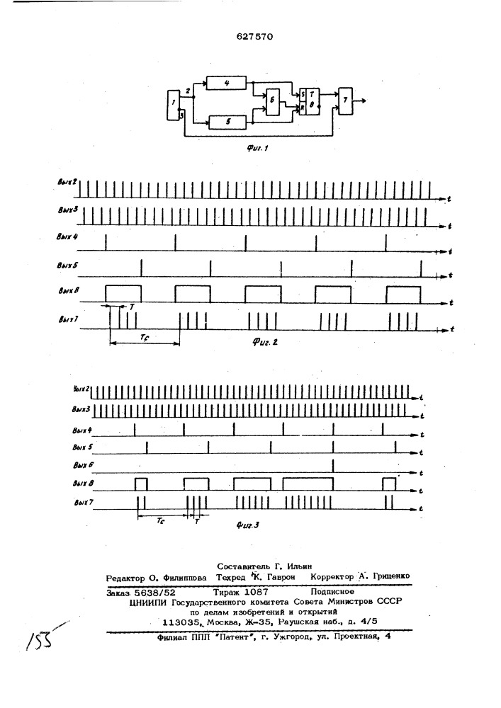 Устройство для формирования серий импульсов (патент 627570)