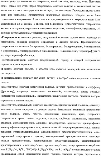 Азагетероциклы, комбинаторная библиотека, фокусированная библиотека, фармацевтическая композиция и способ получения (варианты) (патент 2318818)