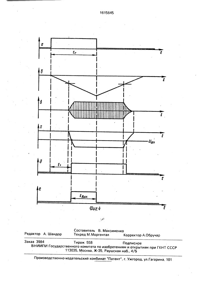 Преобразователь активного сопротивления кварцевого резонатора (патент 1615645)