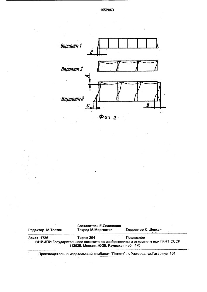 Способ изготовления строительных изделий из модифицированных смесей на основе гидравлических вяжущих (патент 1652063)