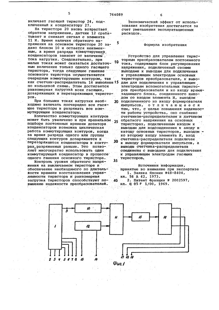 Устройство для управления тиристорным преобразователем постоянного тока (патент 764089)