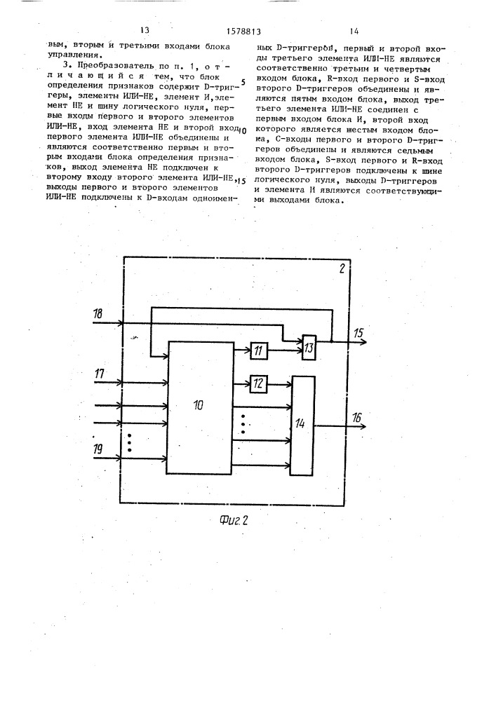 Преобразователь кодов (патент 1578813)