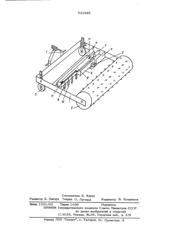 Способ непрерывного определения твердости почвы и устройство для его осуществления (патент 543846)
