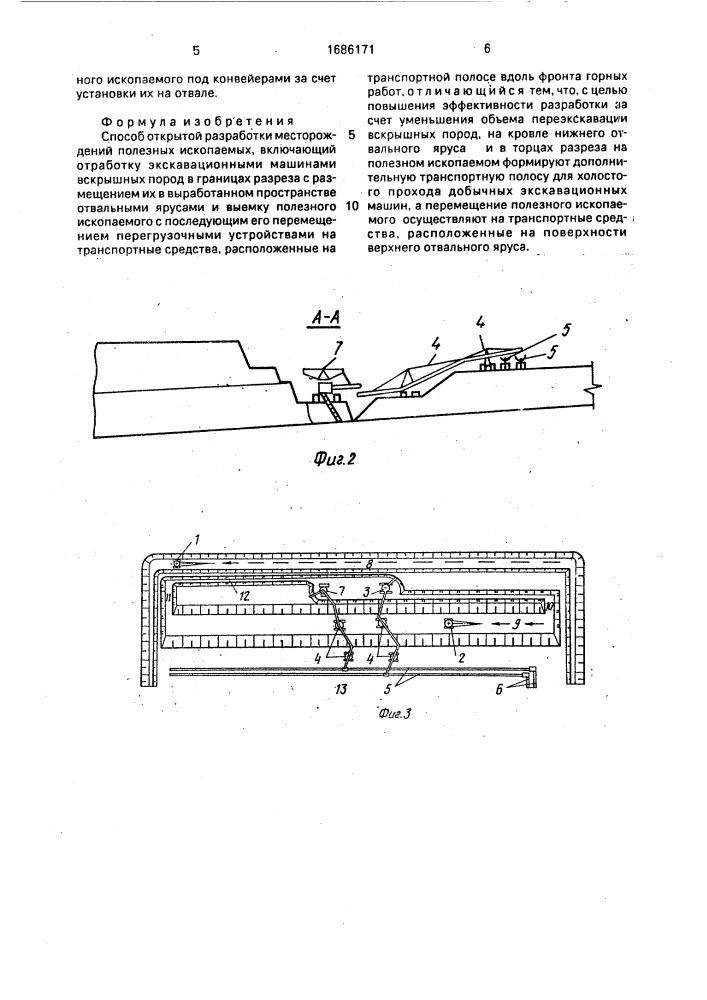 Способ открытой разработки месторождений полезных ископаемых (патент 1686171)