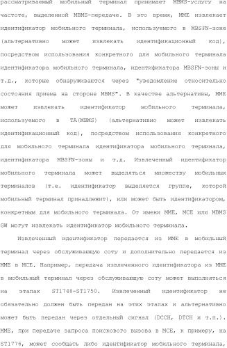 Система мобильной связи (патент 2493674)