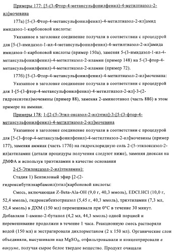 Производные 5-фенилтиазола и их применение в качестве ингибиторов рi3 киназы (патент 2378263)