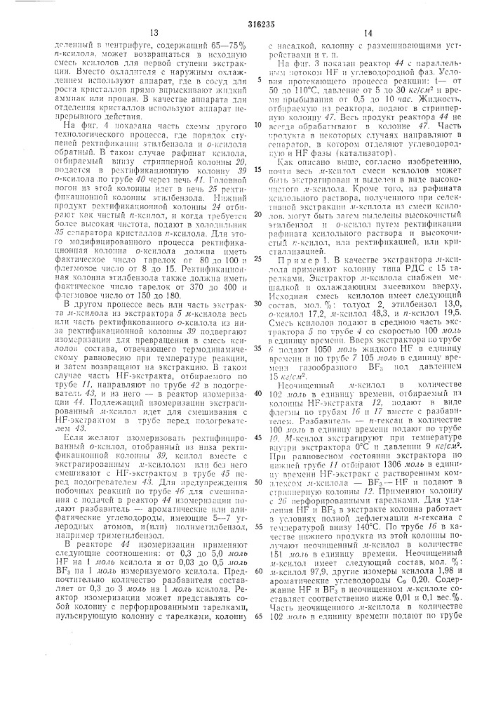 Всесоюзная j (патент 316235)