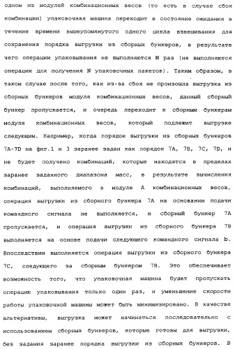 Комбинационные весы (патент 2342641)