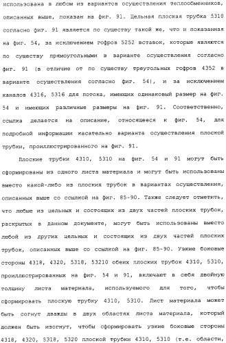 Плоская трубка, теплообменник из плоских трубок и способ их изготовления (патент 2480701)