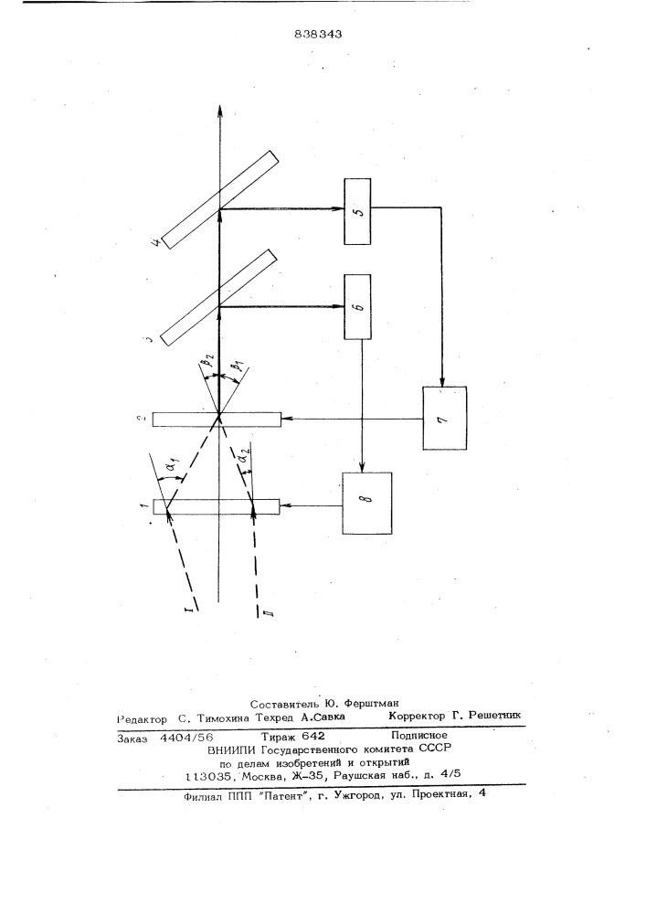 Устройство для автоматической стабилизациипространственного положениясветового луча (патент 838343)