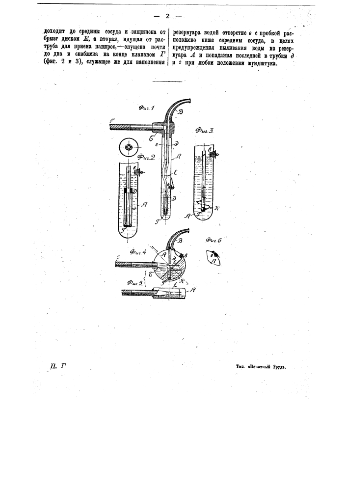 Курительный мундштук-кальян (патент 10564)