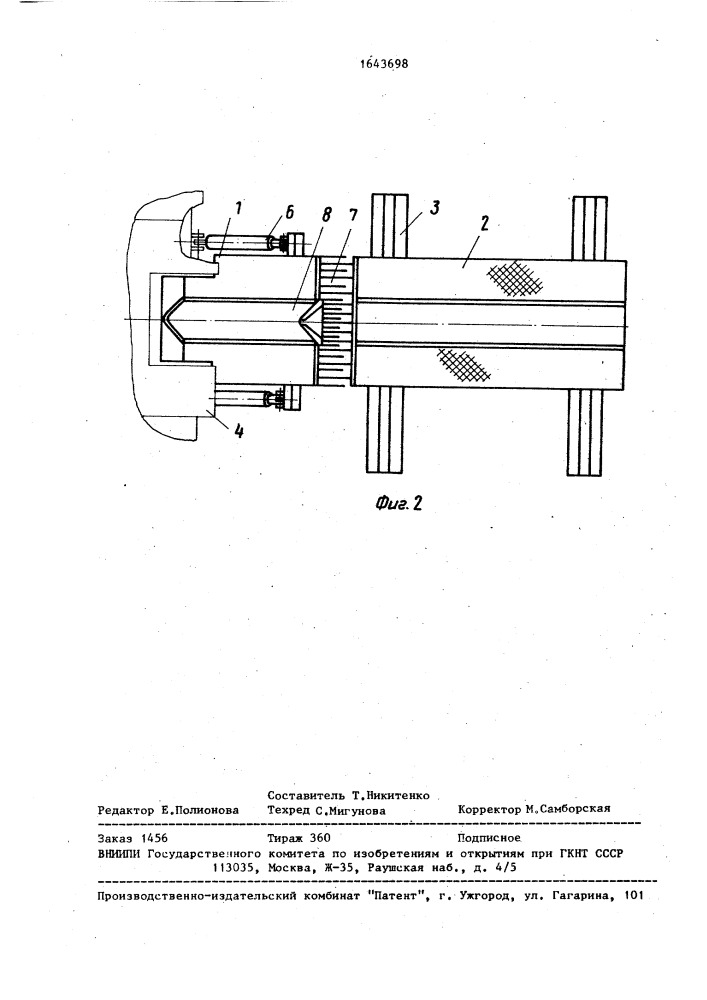 Приемный мост буровой установки (патент 1643698)