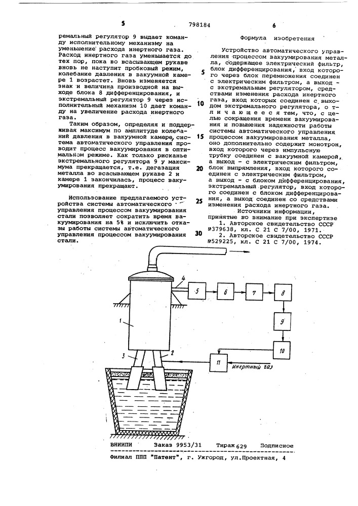 Устройство автоматическогоуправления процессом вакуумированияметалла (патент 798184)