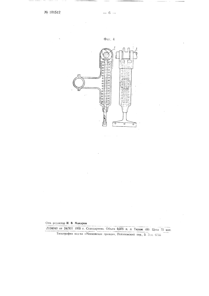 Шпалоподбоечная машина (патент 101512)