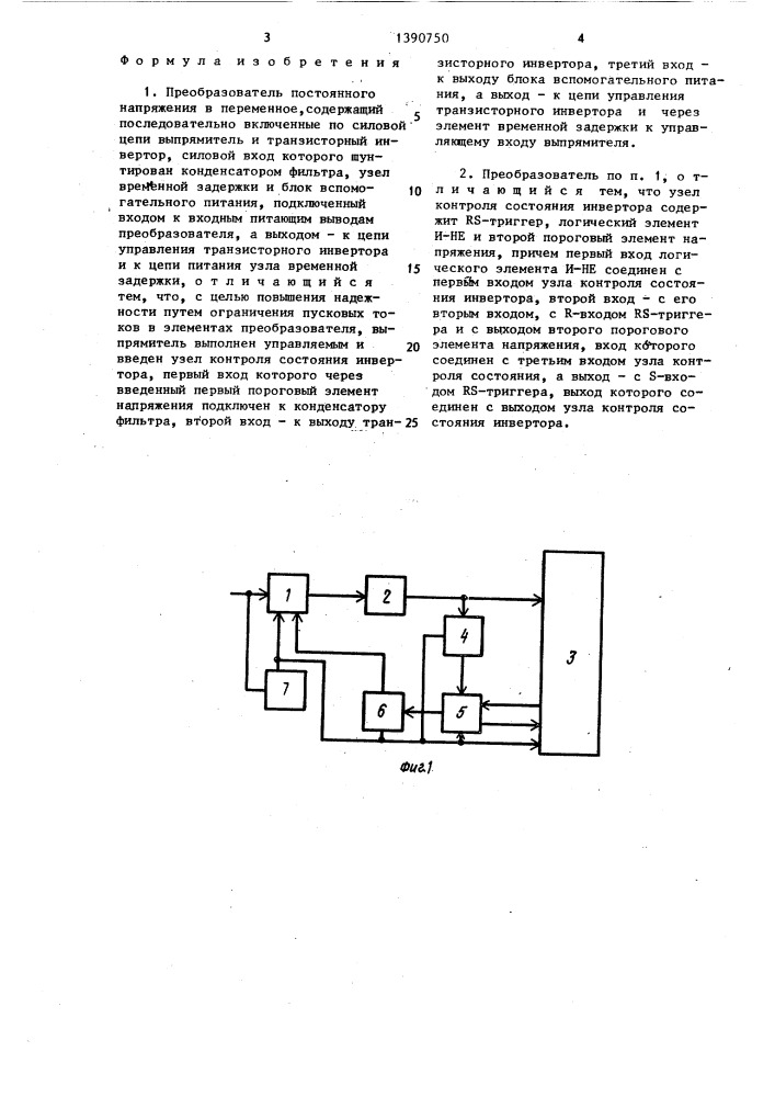 Преобразователь постоянного напряжения в переменное (патент 1390750)
