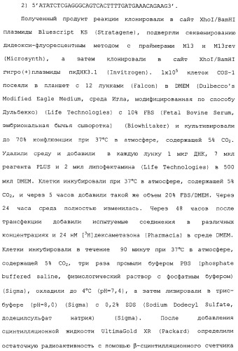Макролидные конъюгаты с противовоспалительной активностью (патент 2355699)