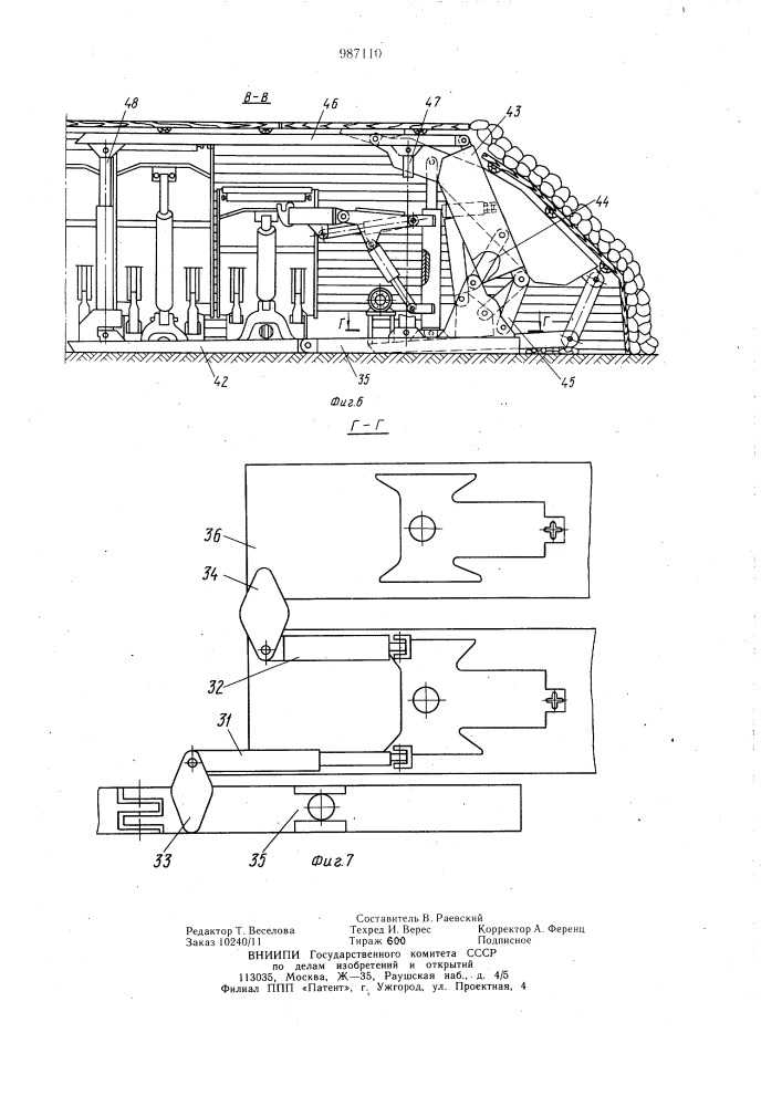 Демонтажная секция механизированного комплекса (патент 987110)