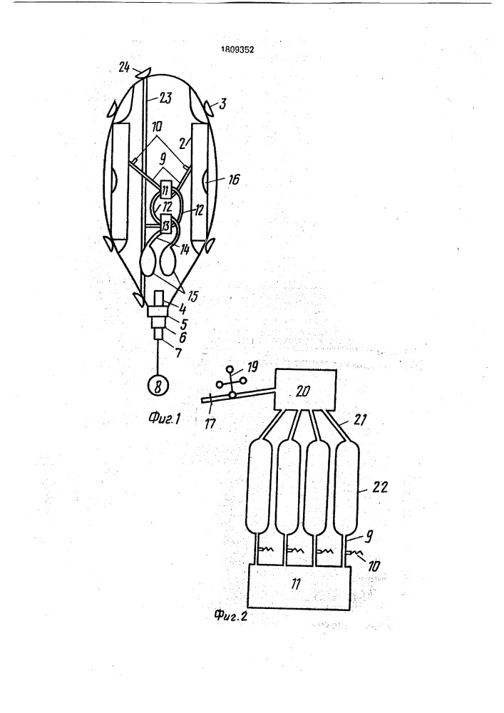 Пробоотборник (патент 1809352)