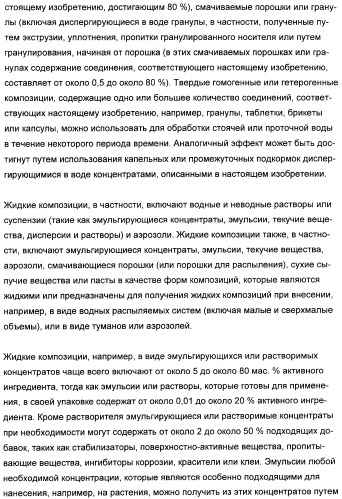 Производные пиридинкарбоксамида и их соли для применения в качестве инсектицида (патент 2356891)