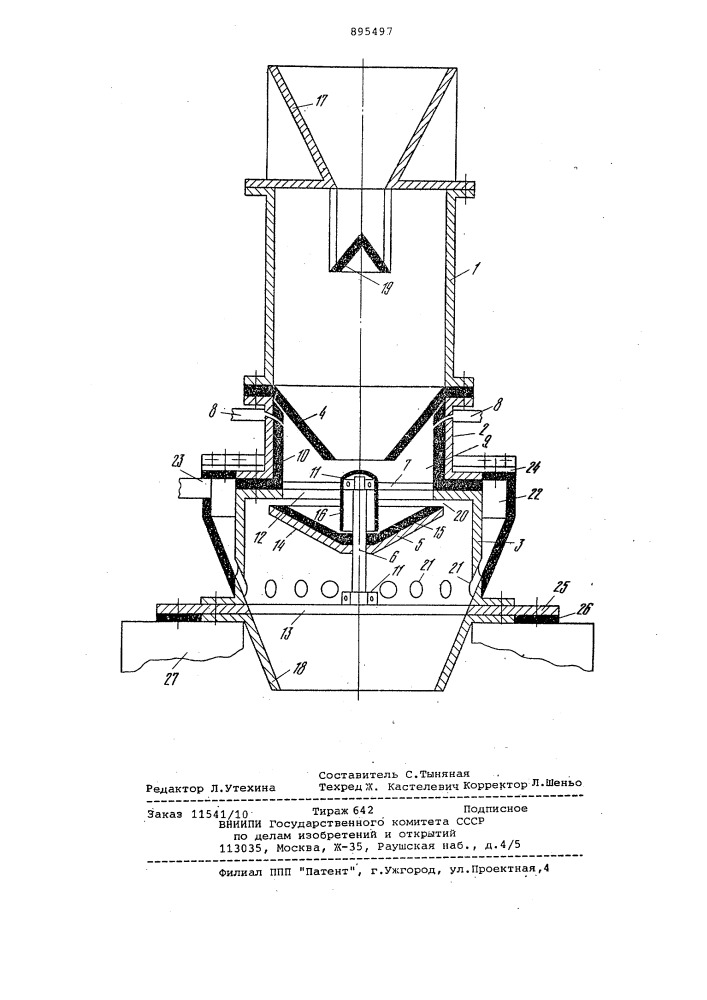 Дробилка (патент 895497)