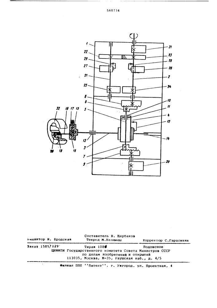 Устройство для обработки ограниченных цилиндрических поверхностей (патент 560734)