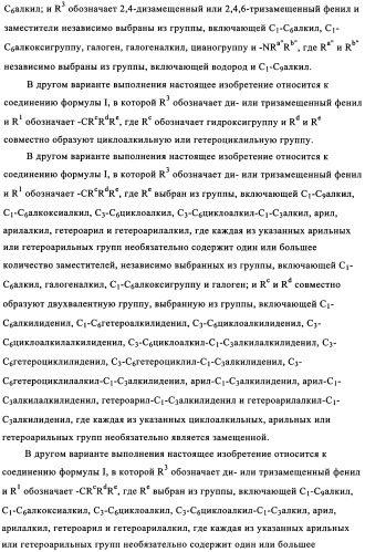 Производные индазола как антагонисты крф (патент 2341518)