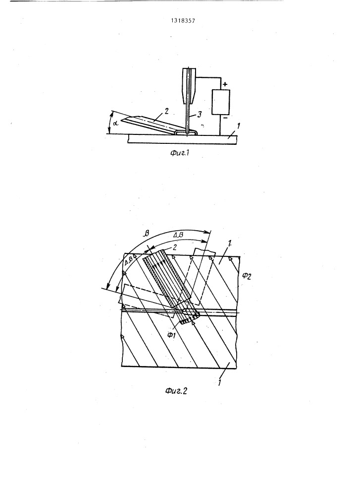 Способ дуговой сварки в защитных газах (патент 1318357)