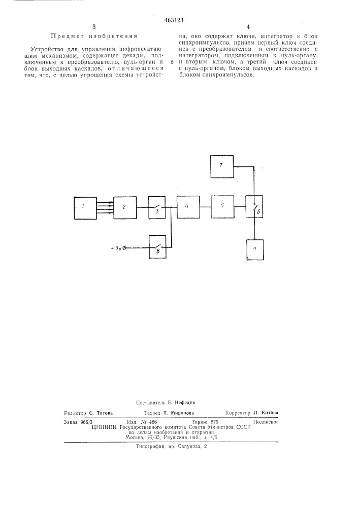 Устройство для управления цифропечатающим механизмом (патент 463123)