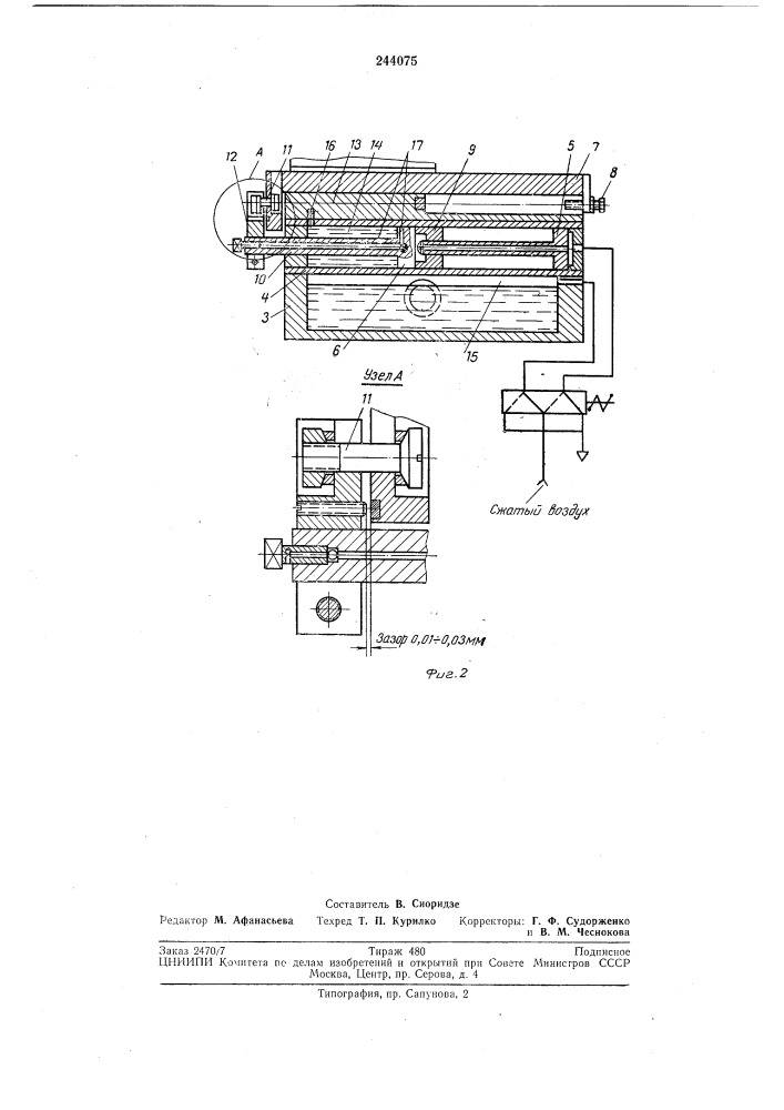Агрегатный станок с силовым пневмогндравлическим столом (патент 244075)