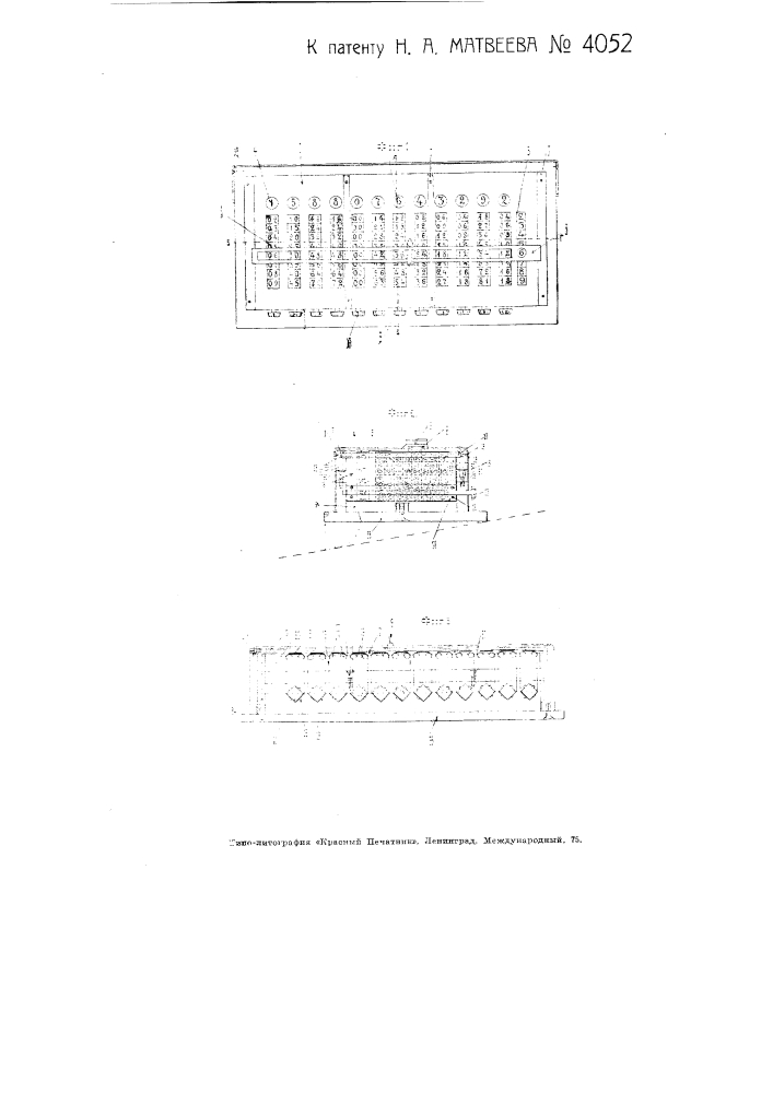 Счетный прибор (патент 4052)