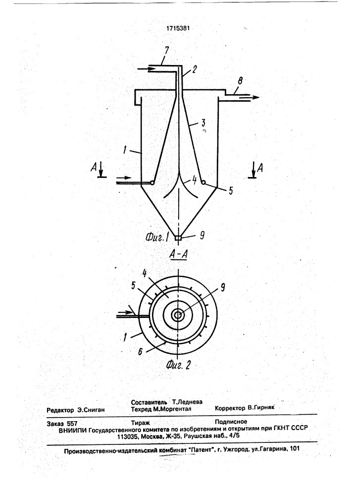 Устройство для очистки жидкостей от взвешенных веществ (патент 1715381)