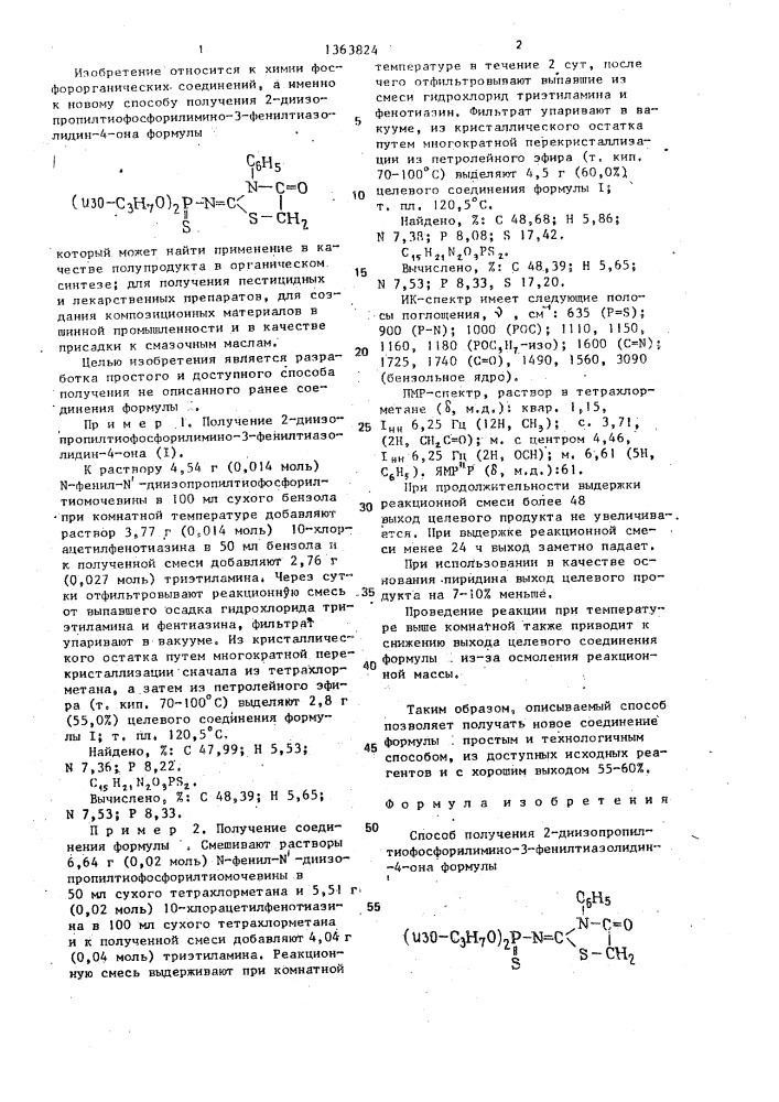 Способ получения 2-диизопропилтиофосфорилимино-3- фенилтиазолидин-4-она (патент 1363824)