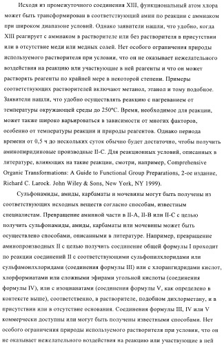 Производные пиперазинилпиридина в качестве агентов против ожирения (патент 2386618)