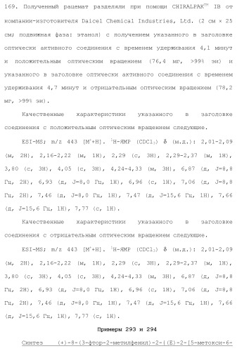 Полициклическое соединение (патент 2451685)