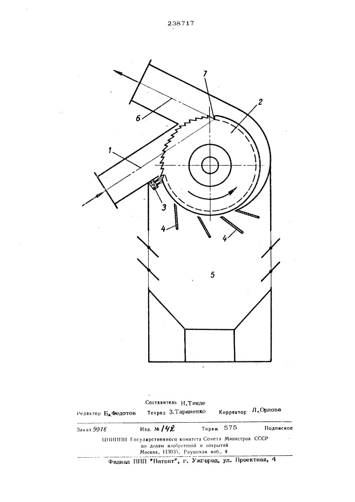 Прямоточный волокноочиститель (патент 238717)