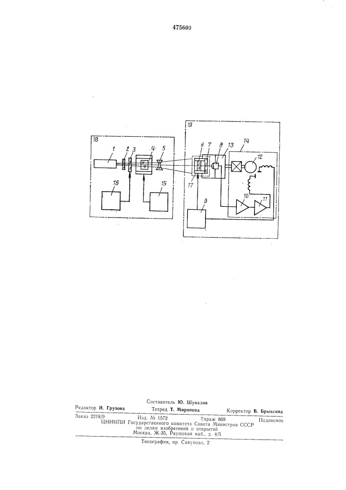 Оптико-электронное устройство для управления поворотом объекта (патент 475600)