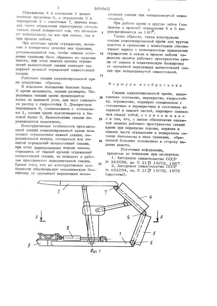 Секция механизированной крепи (патент 889862)