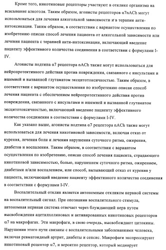 Индазолы, бензотиазолы, бензоизотиазолы, бензоизоксазолы, пиразолопиридины, изотиазолопиридины, их получение и их применение (патент 2450003)