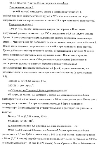 2,4-ди(аминофенил)пиримидины в качестве ингибиторов рlk-киназ (патент 2404979)