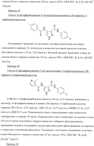 Соединения, предназначенные для использования в фармацевтике (патент 2425677)