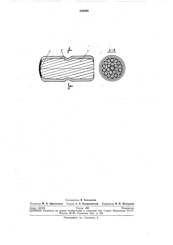 Цилиндрический штифт (патент 248390)
