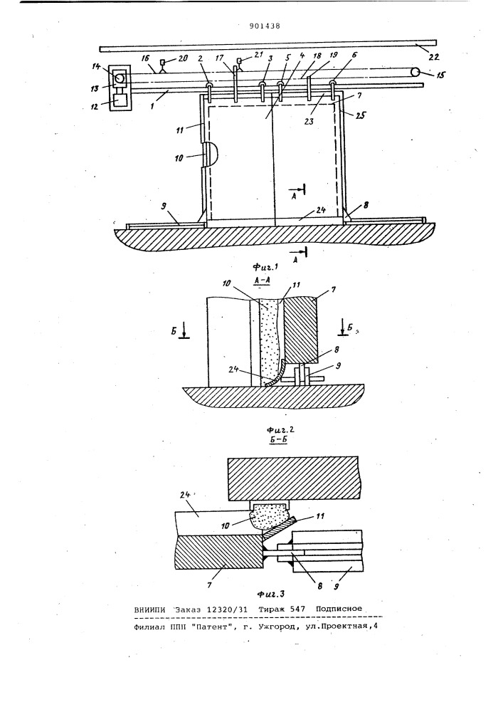 Раздвижные ворота (патент 901438)