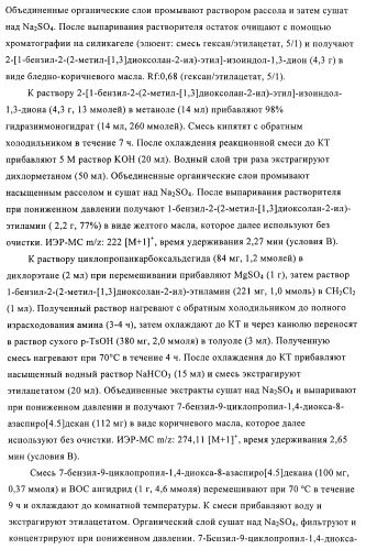 Производные аминопиперидина как ингибиторы бпхэ (белка-переносчика холестерилового эфира) (патент 2442782)