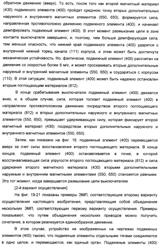 Электромагнитный привод и прерыватель цепи, снабженный этим приводом (патент 2388096)